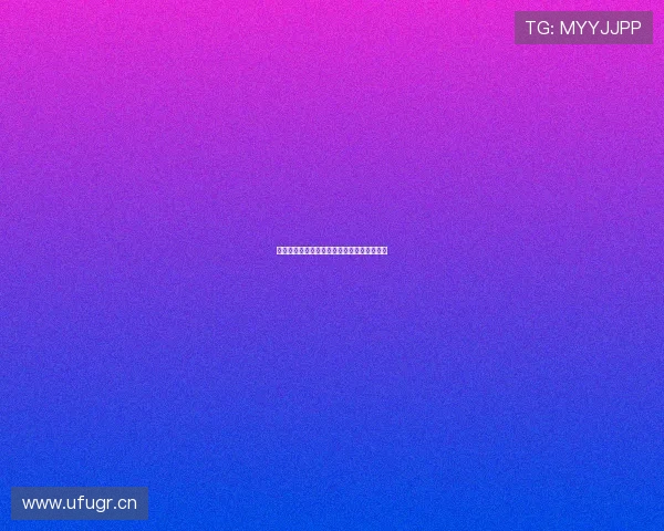 中超联赛直播平台是否需要付费观看详细解答